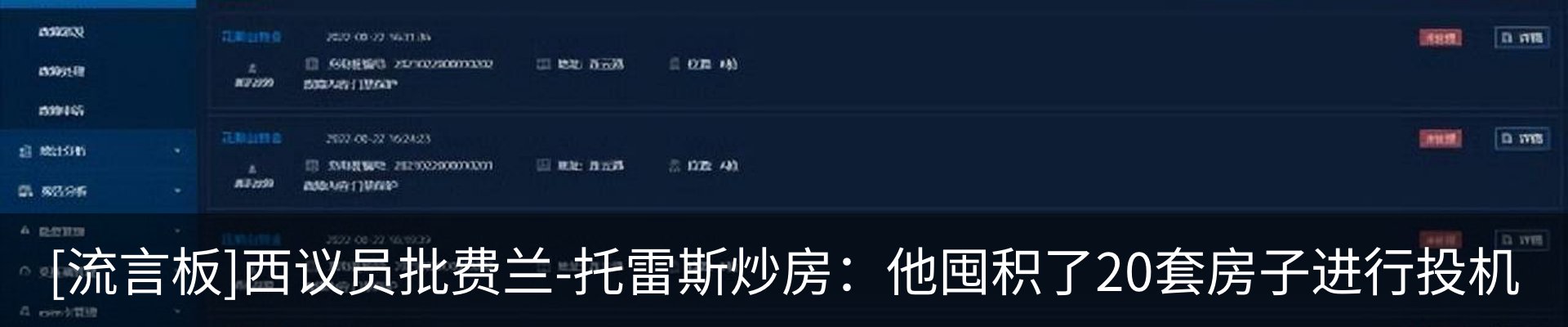 新闻动态